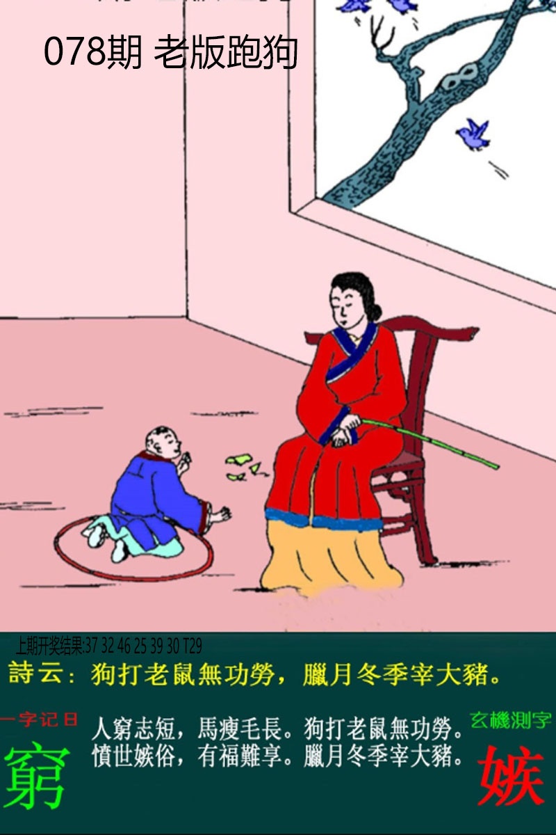 078期老板跑狗[图]