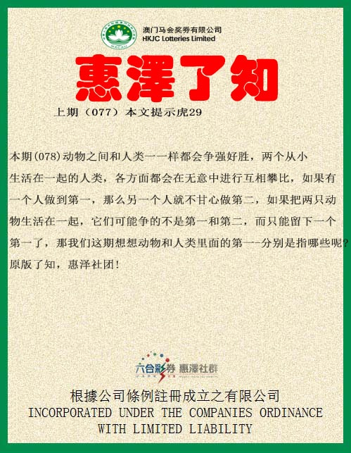 078期惠泽了知[图]