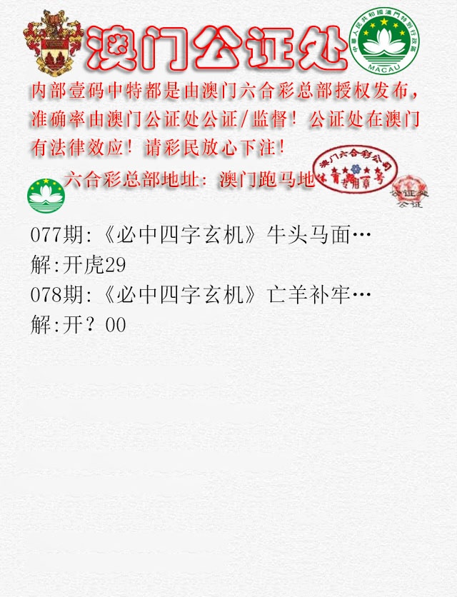 078期公证处A[图]