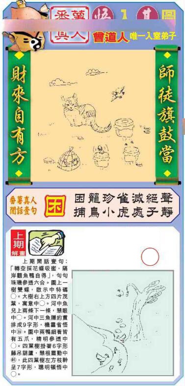 078期悟入其图[图]